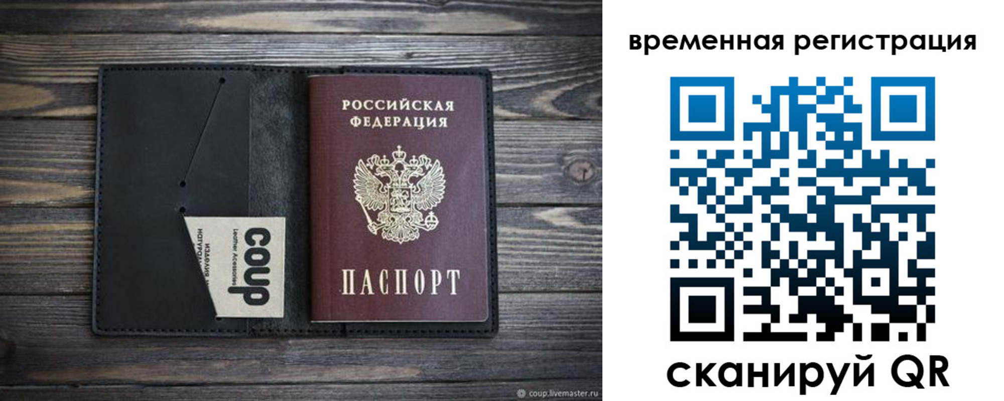 временная регистрация собственник в Татарстане