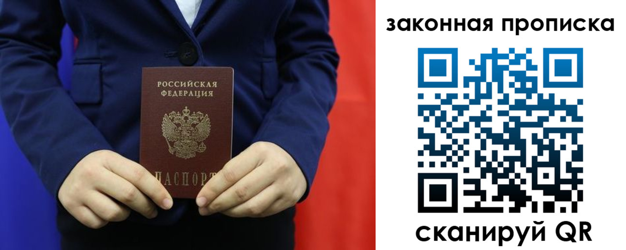 прописка ребенка в Татарстане
