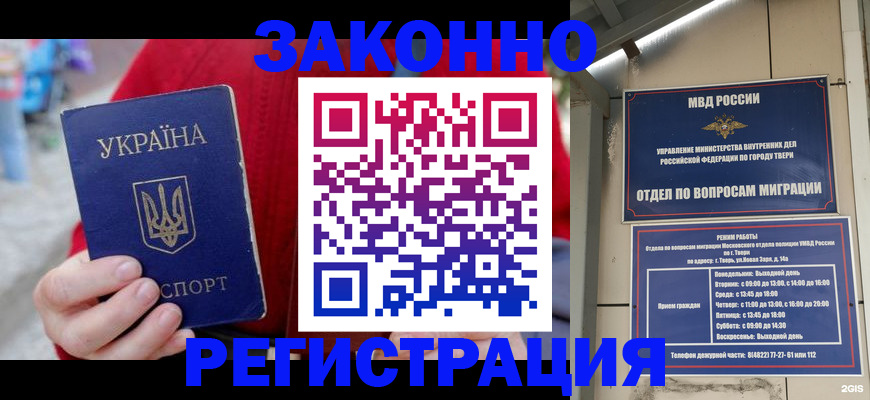 прописка регистрация в Татарстане